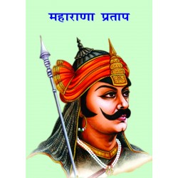 Maharana Pratap